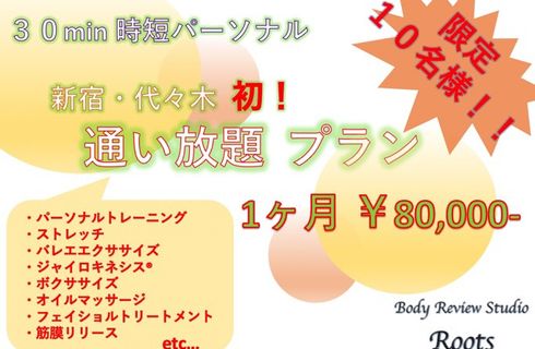 ランニング